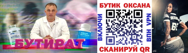 хочу   ОМГ ОМГ вход  БУТИРАТ бутандиол  Судак 